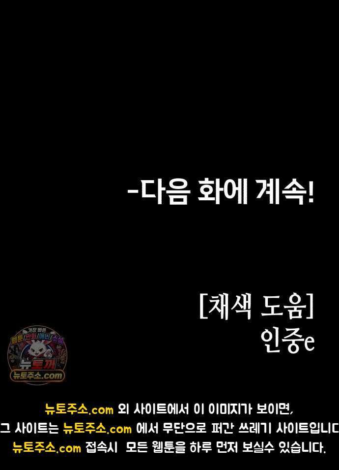 너의 완두콩을 먹고 싶어! 50화 - 젖은 거 계속 입고 있으면 65