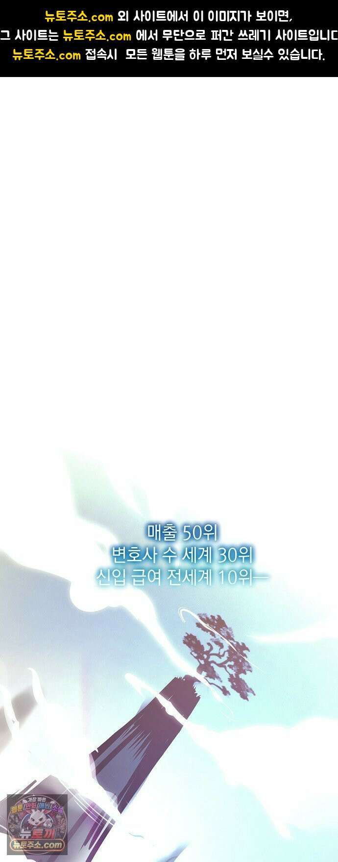 범상한 변호사의 아공간 25화 1