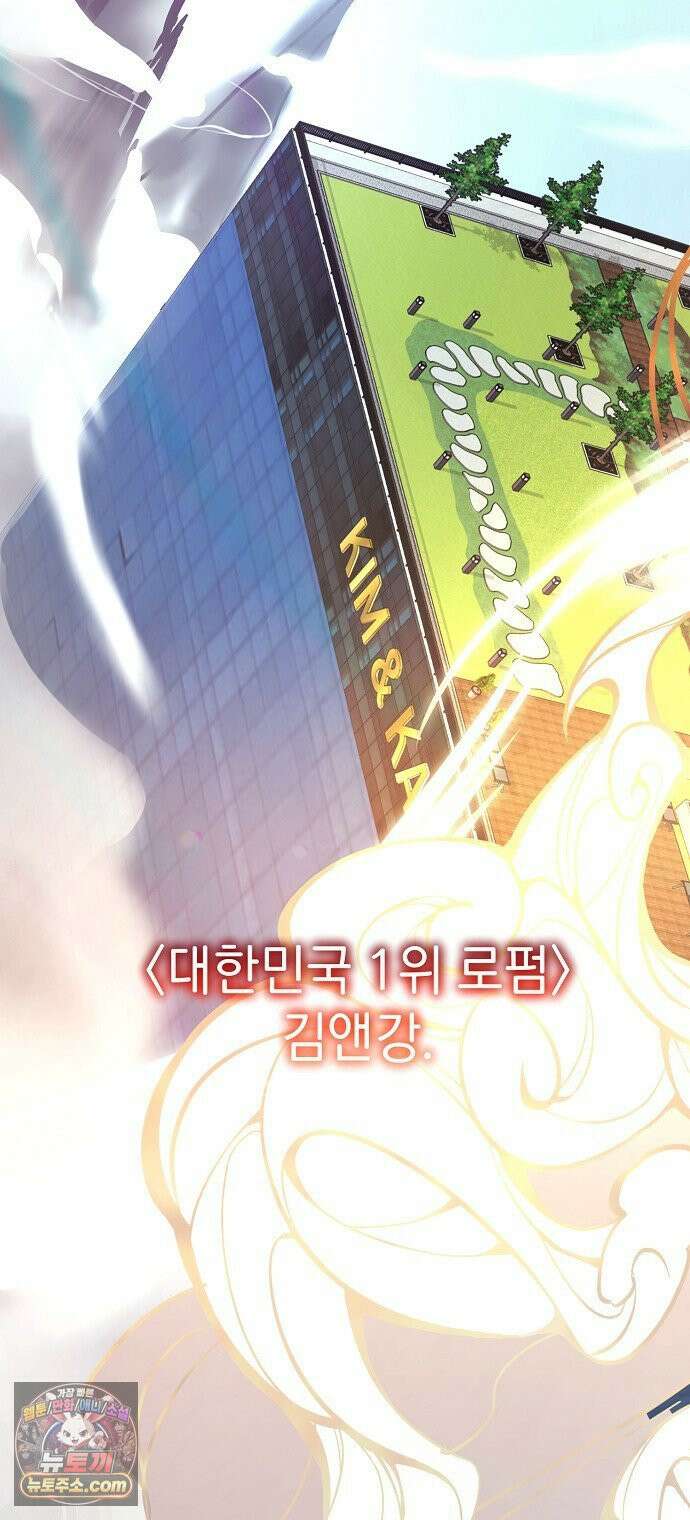 범상한 변호사의 아공간 25화 2