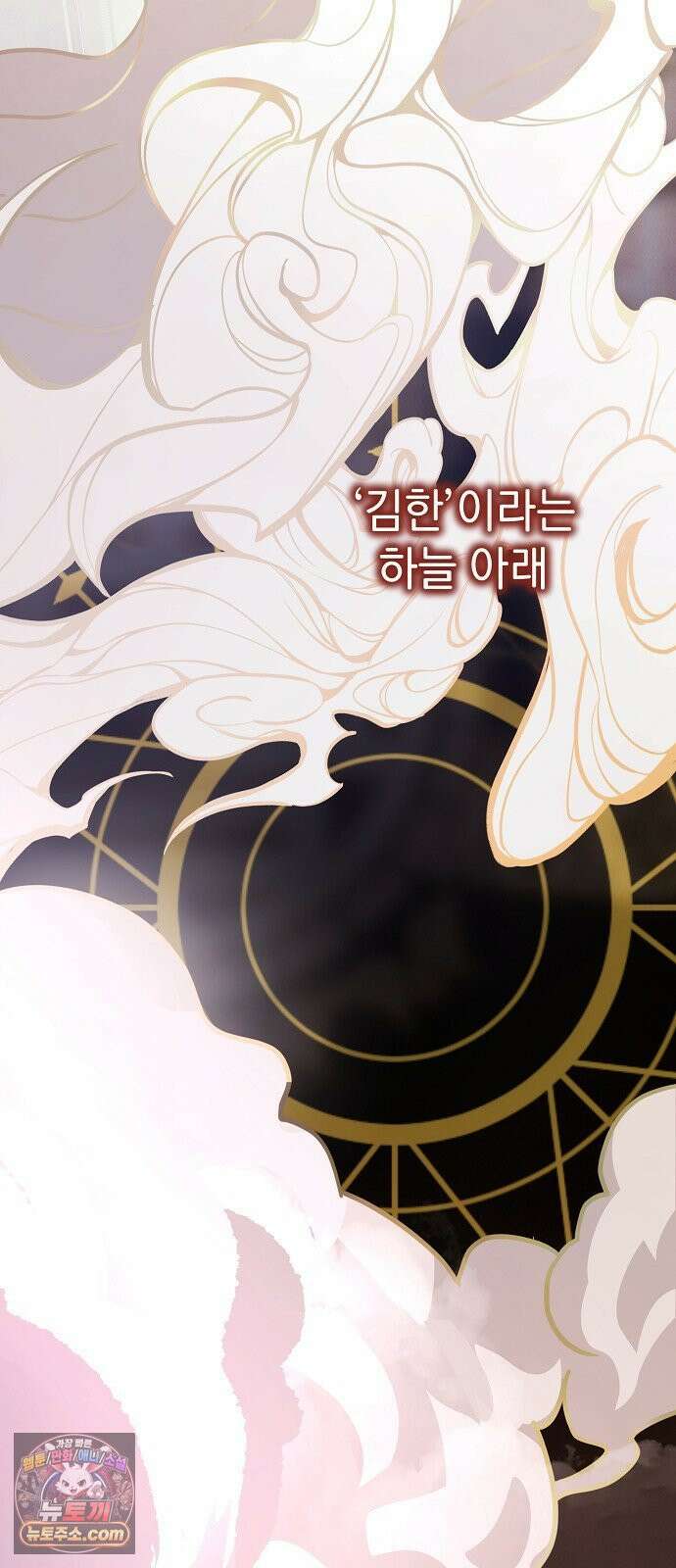 범상한 변호사의 아공간 25화 3