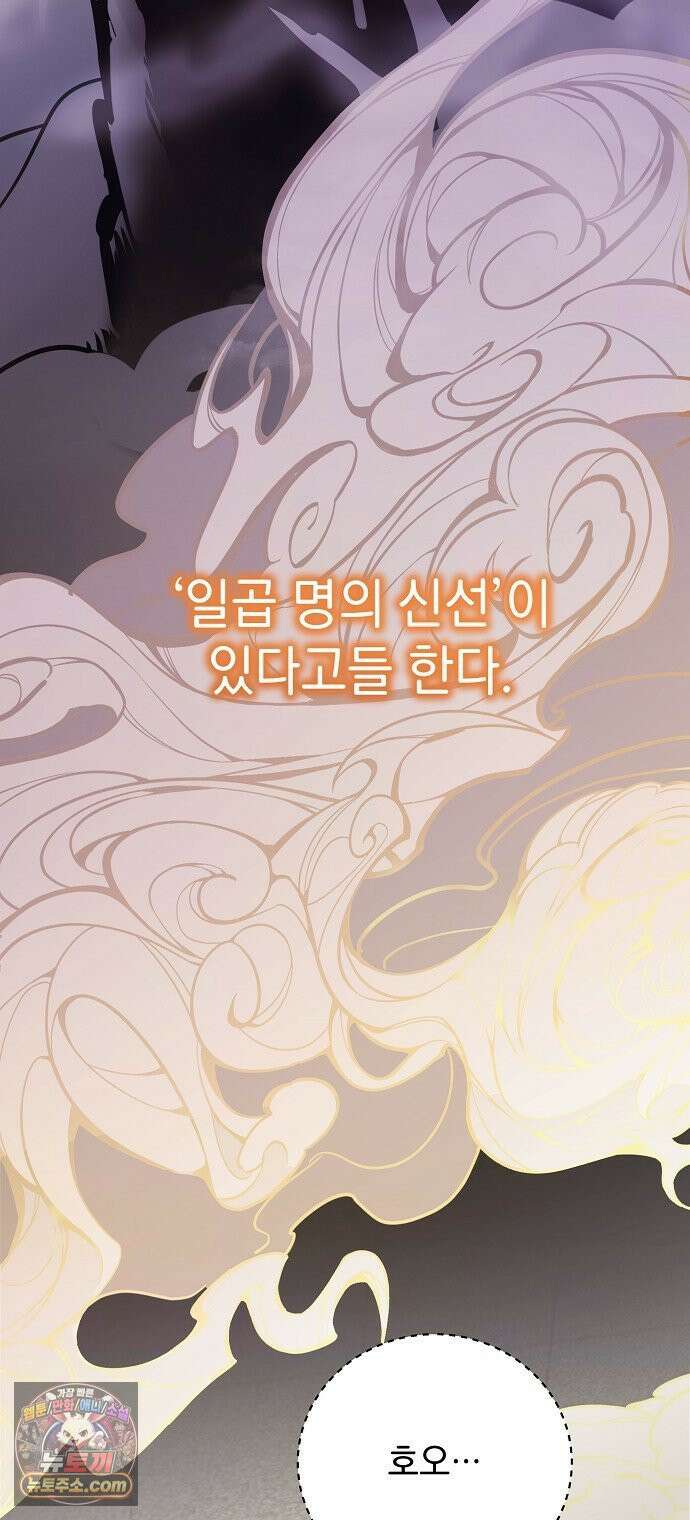 범상한 변호사의 아공간 25화 6