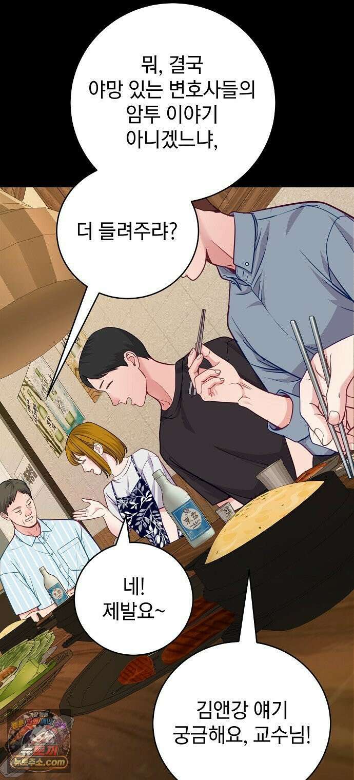 범상한 변호사의 아공간 25화 8
