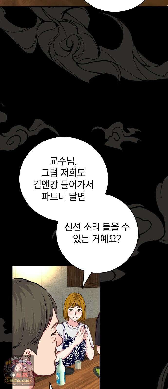 범상한 변호사의 아공간 25화 9