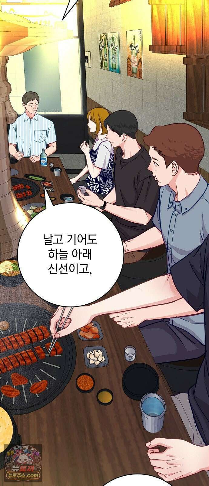 범상한 변호사의 아공간 25화 11