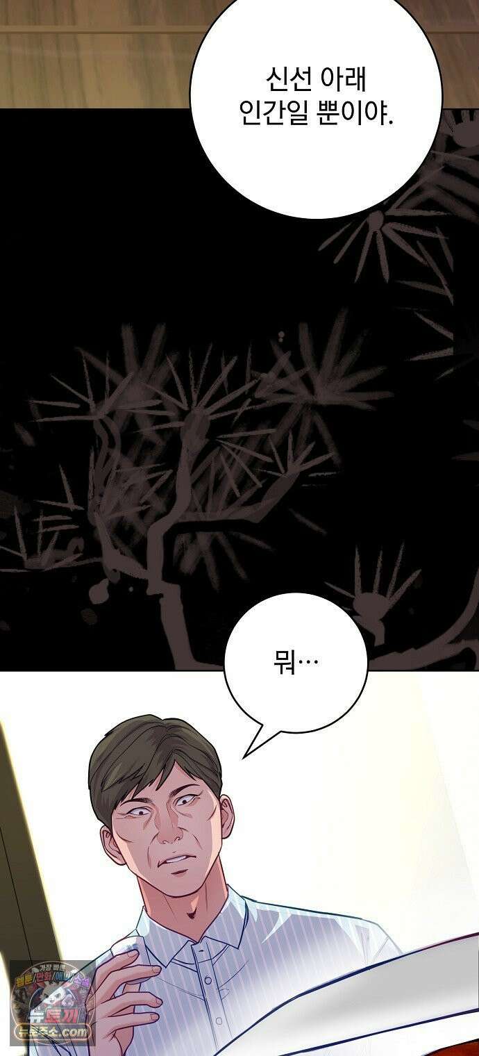 범상한 변호사의 아공간 25화 12