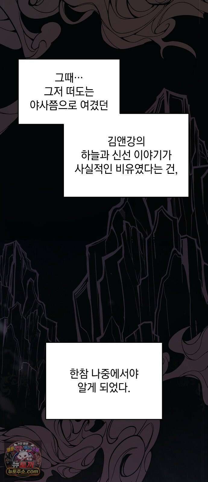 범상한 변호사의 아공간 25화 15