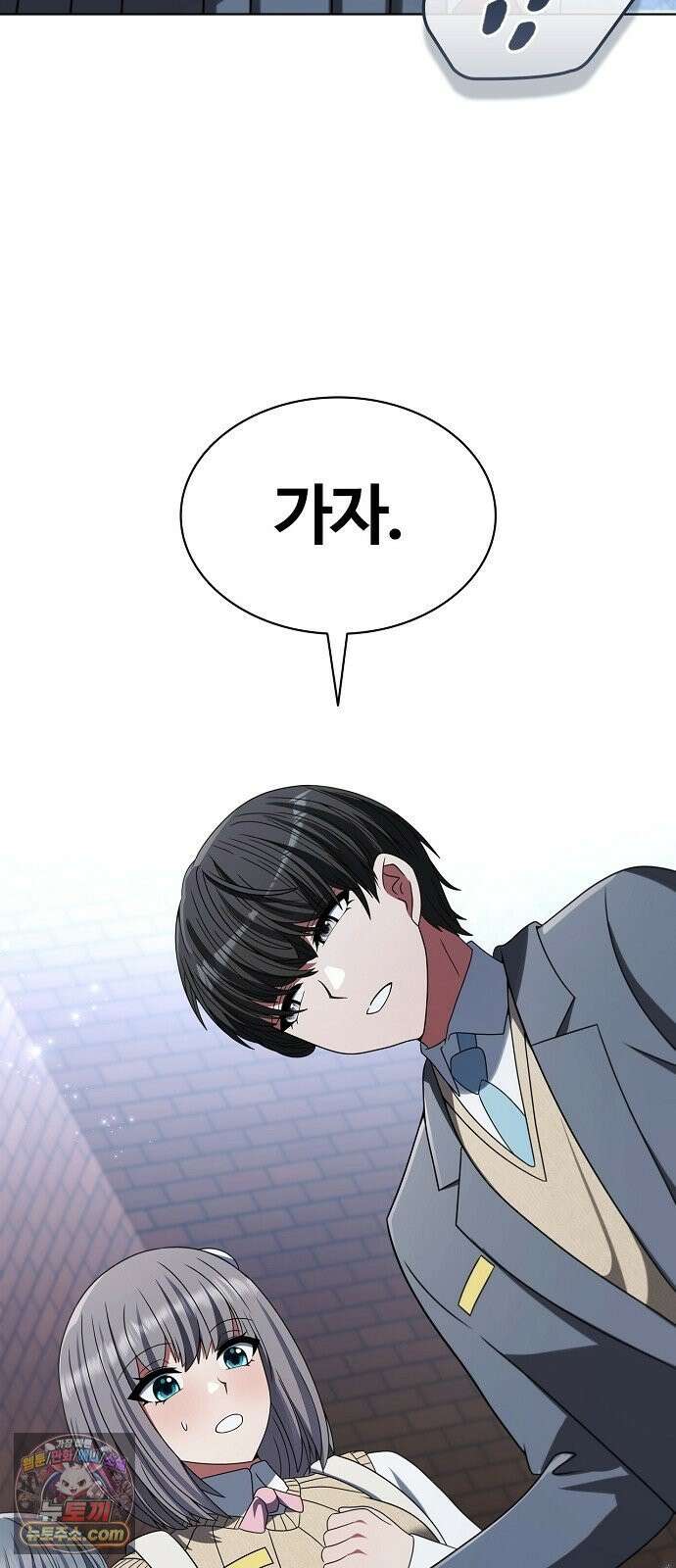 저승파견고용직 62화 : 두 번째 재앙 8