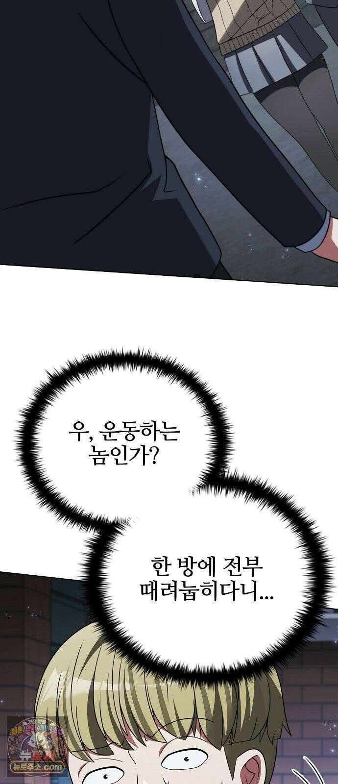 저승파견고용직 62화 : 두 번째 재앙 11