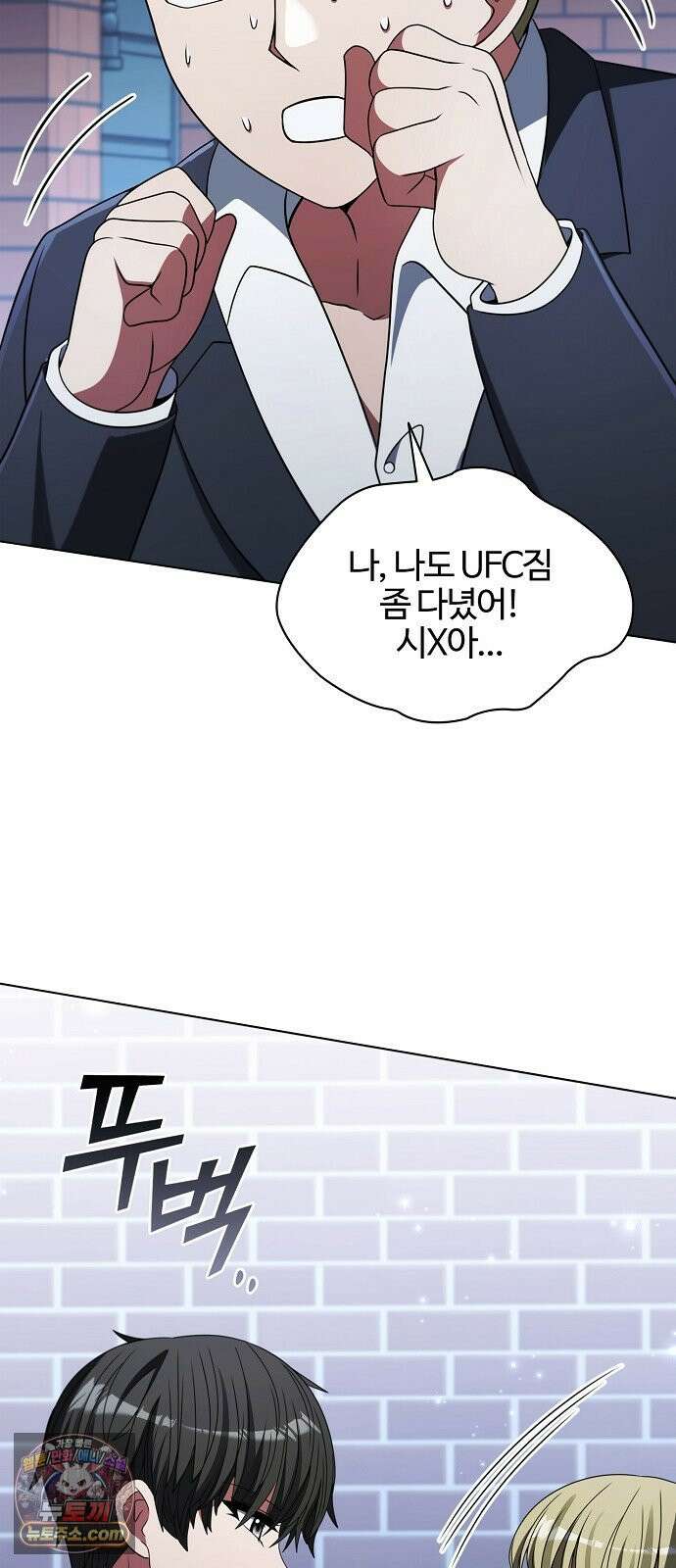 저승파견고용직 62화 : 두 번째 재앙 12