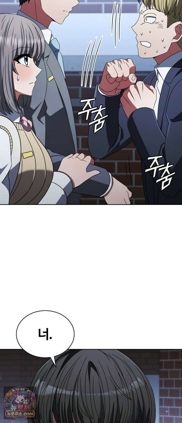 저승파견고용직 62화 : 두 번째 재앙 13