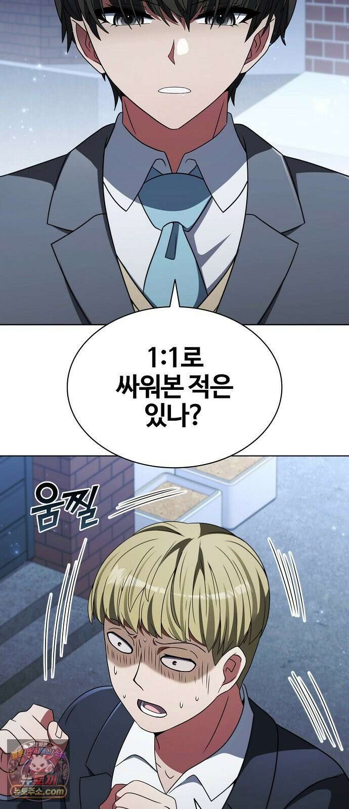 저승파견고용직 62화 : 두 번째 재앙 14