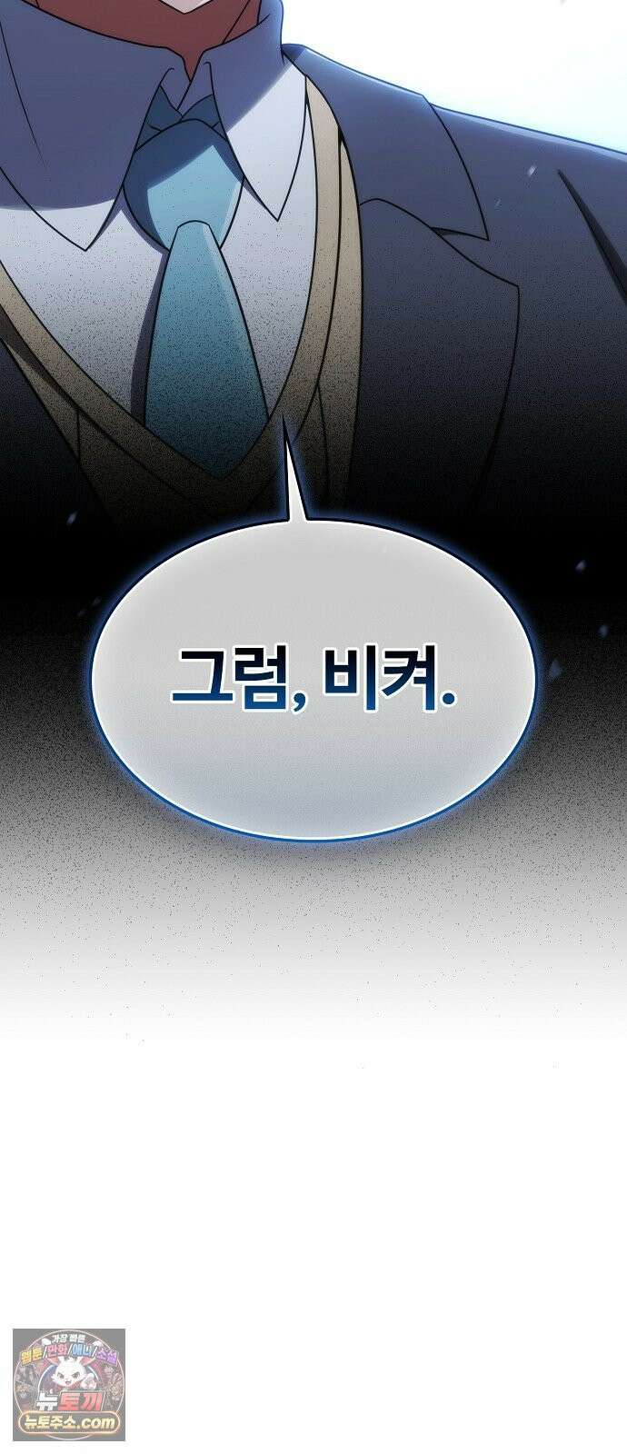 저승파견고용직 62화 : 두 번째 재앙 16