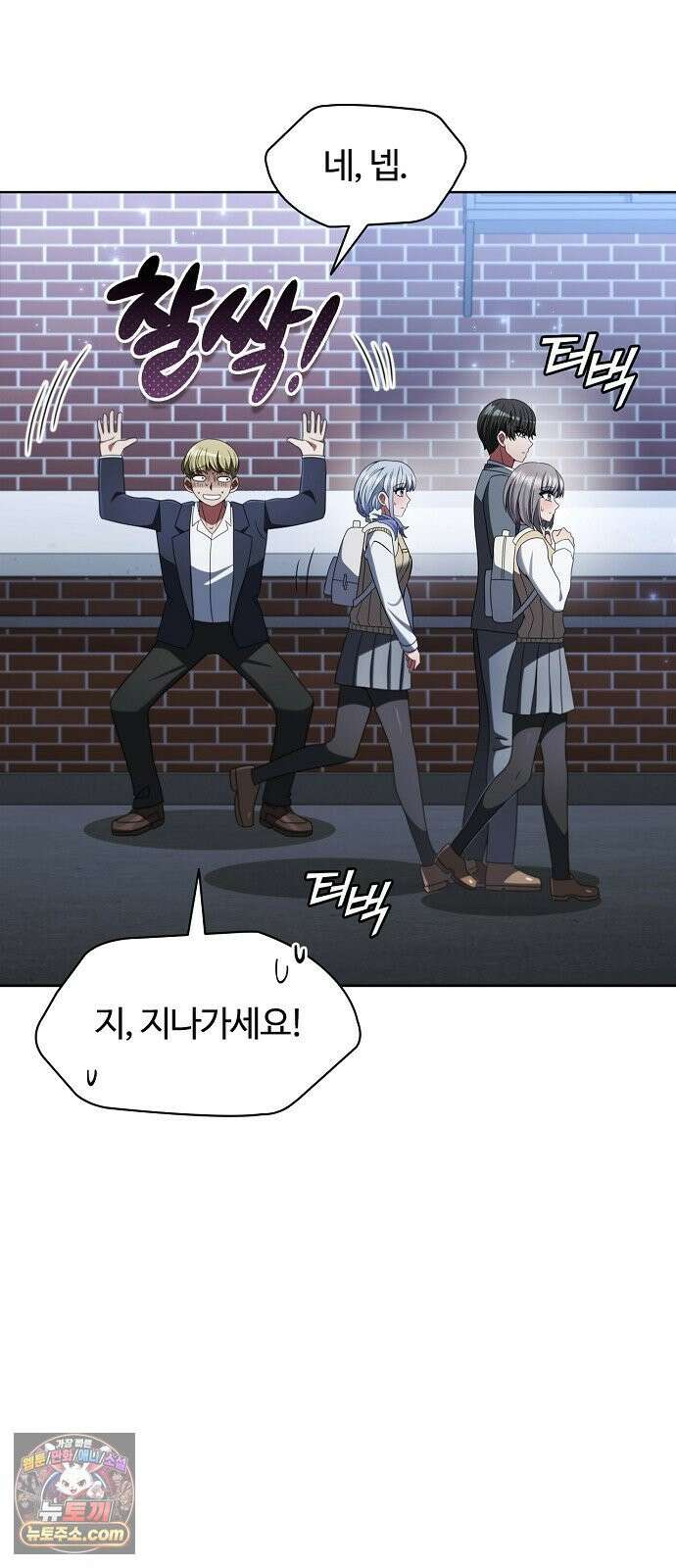 저승파견고용직 62화 : 두 번째 재앙 17