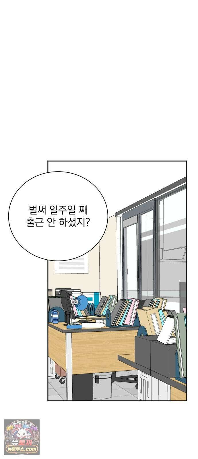 두 번 사는 프로듀서 241화 2