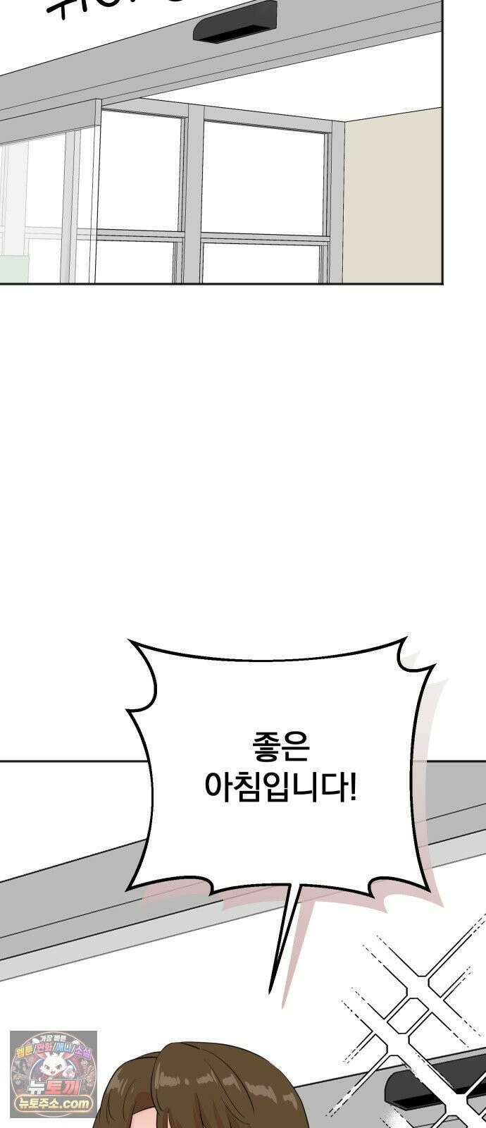 두 번 사는 프로듀서 241화 5
