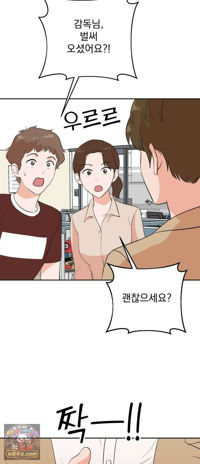 두 번 사는 프로듀서 241화 7