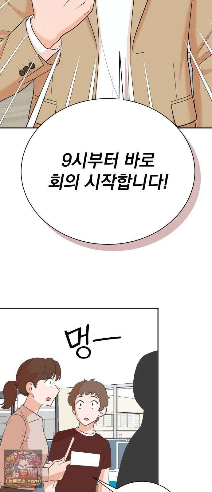 두 번 사는 프로듀서 241화 11
