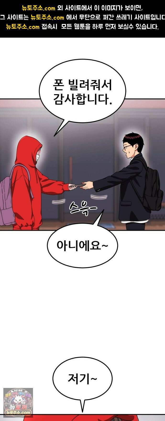 1등급 싸움과외 84화． 빨간 후드 소녀 1
