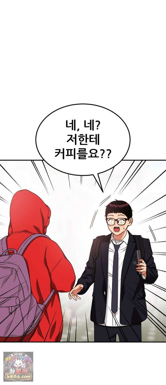 1등급 싸움과외 84화． 빨간 후드 소녀 4
