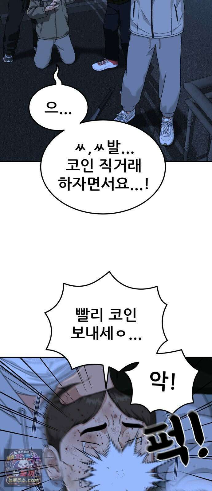 1등급 싸움과외 84화． 빨간 후드 소녀 9