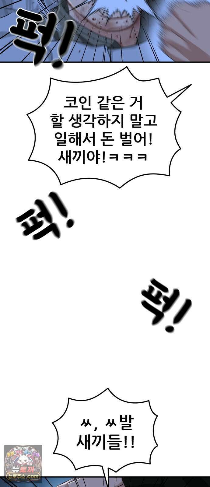 1등급 싸움과외 84화． 빨간 후드 소녀 10