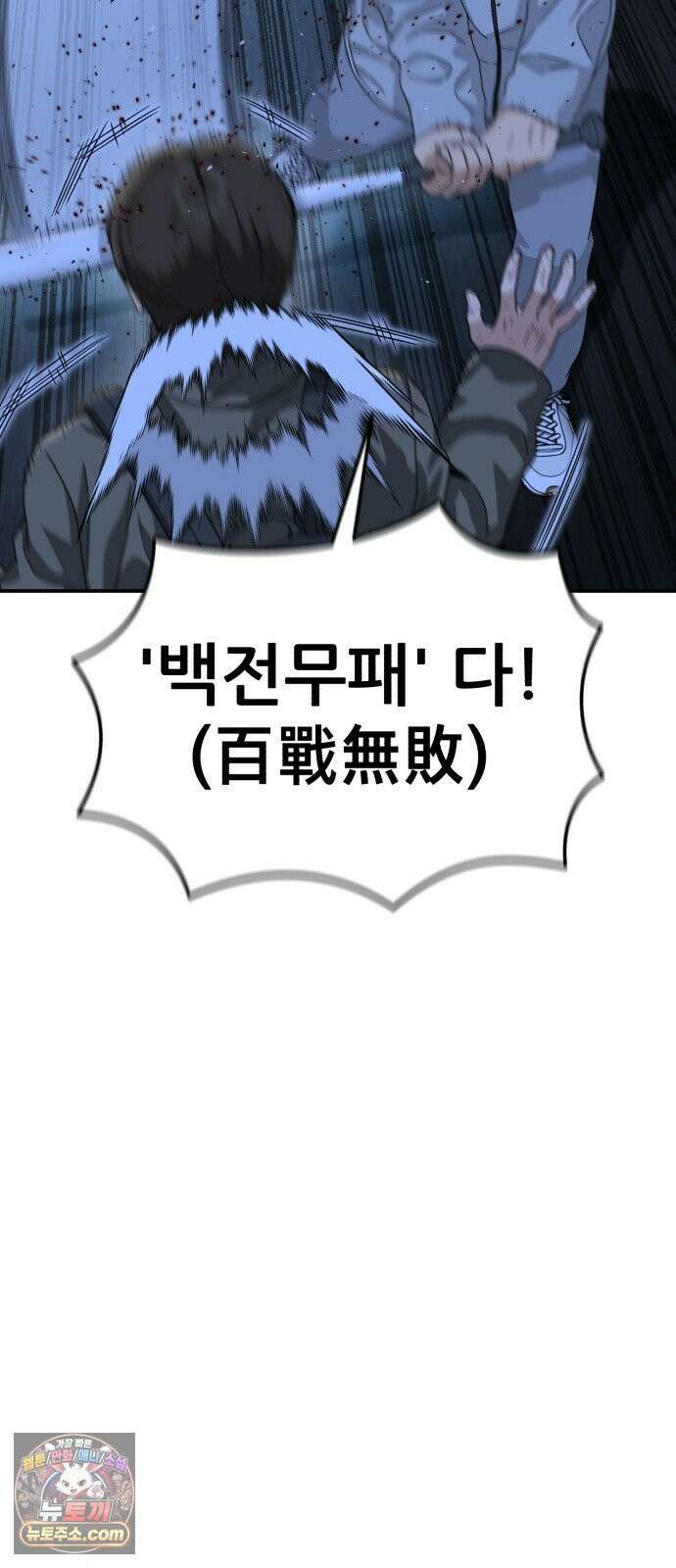 1등급 싸움과외 84화． 빨간 후드 소녀 13