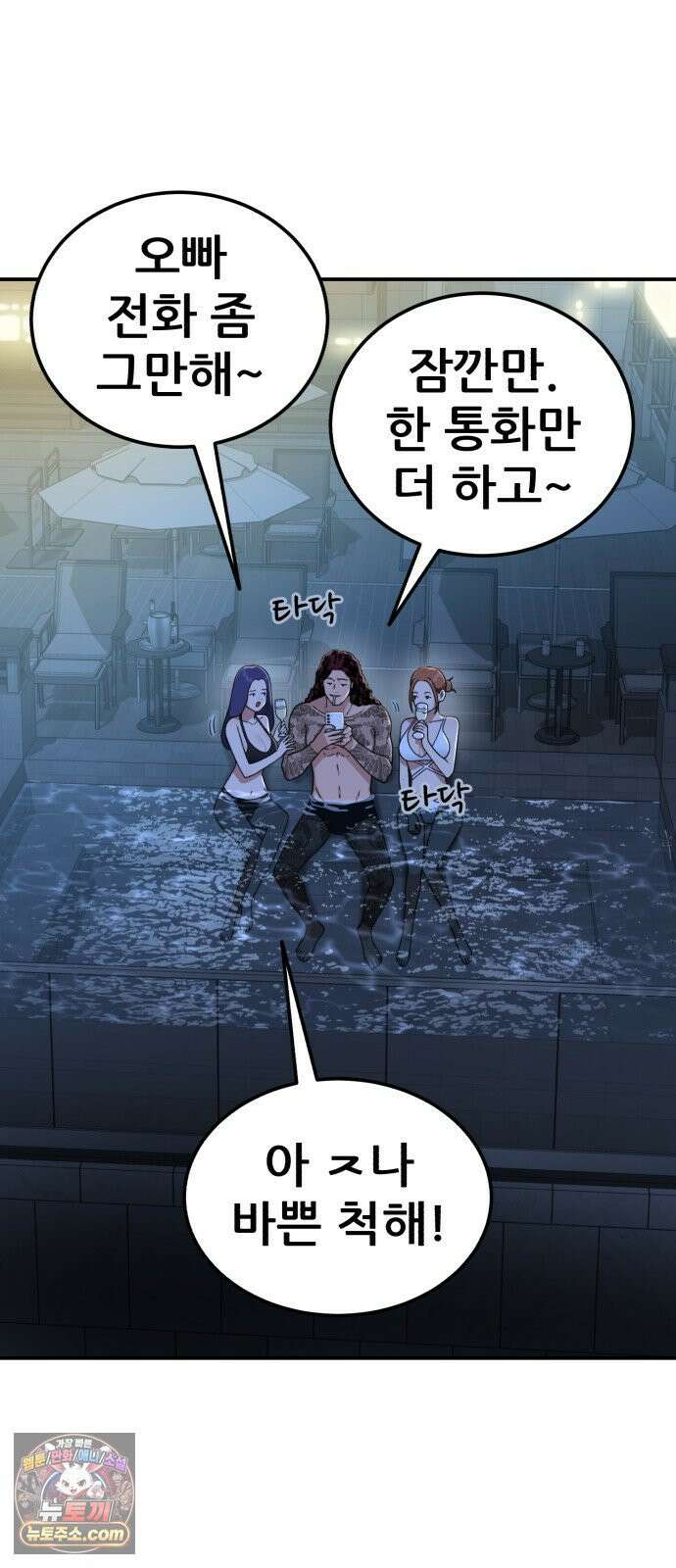 1등급 싸움과외 84화． 빨간 후드 소녀 14
