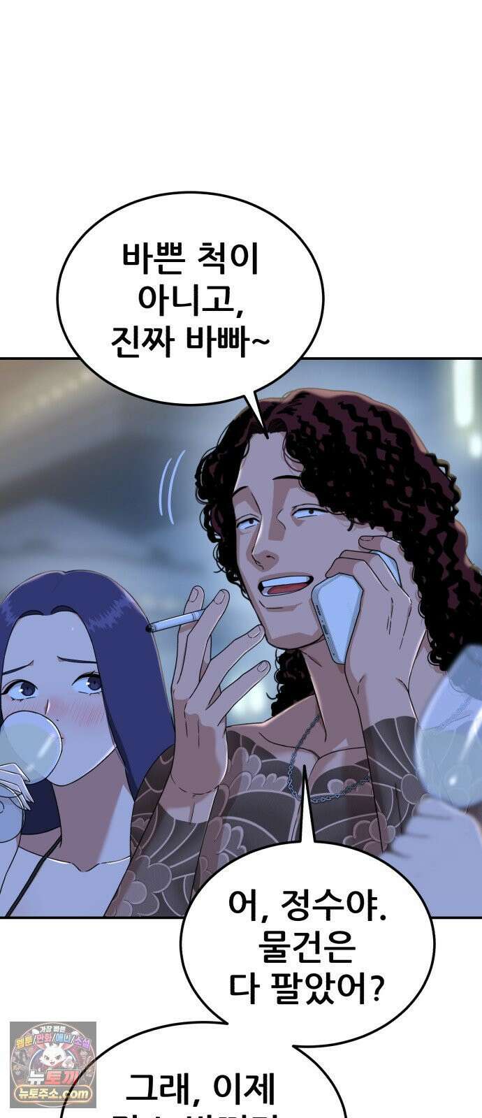 1등급 싸움과외 84화． 빨간 후드 소녀 15