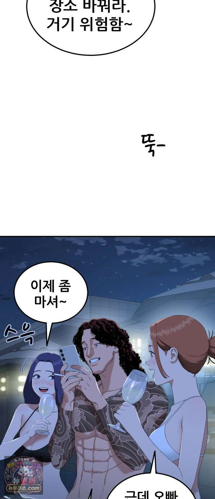1등급 싸움과외 84화． 빨간 후드 소녀 16