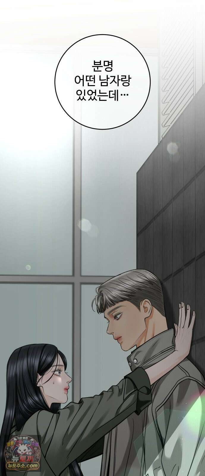 가장 썩은 것을 줄게 90화． 화양연화 2
