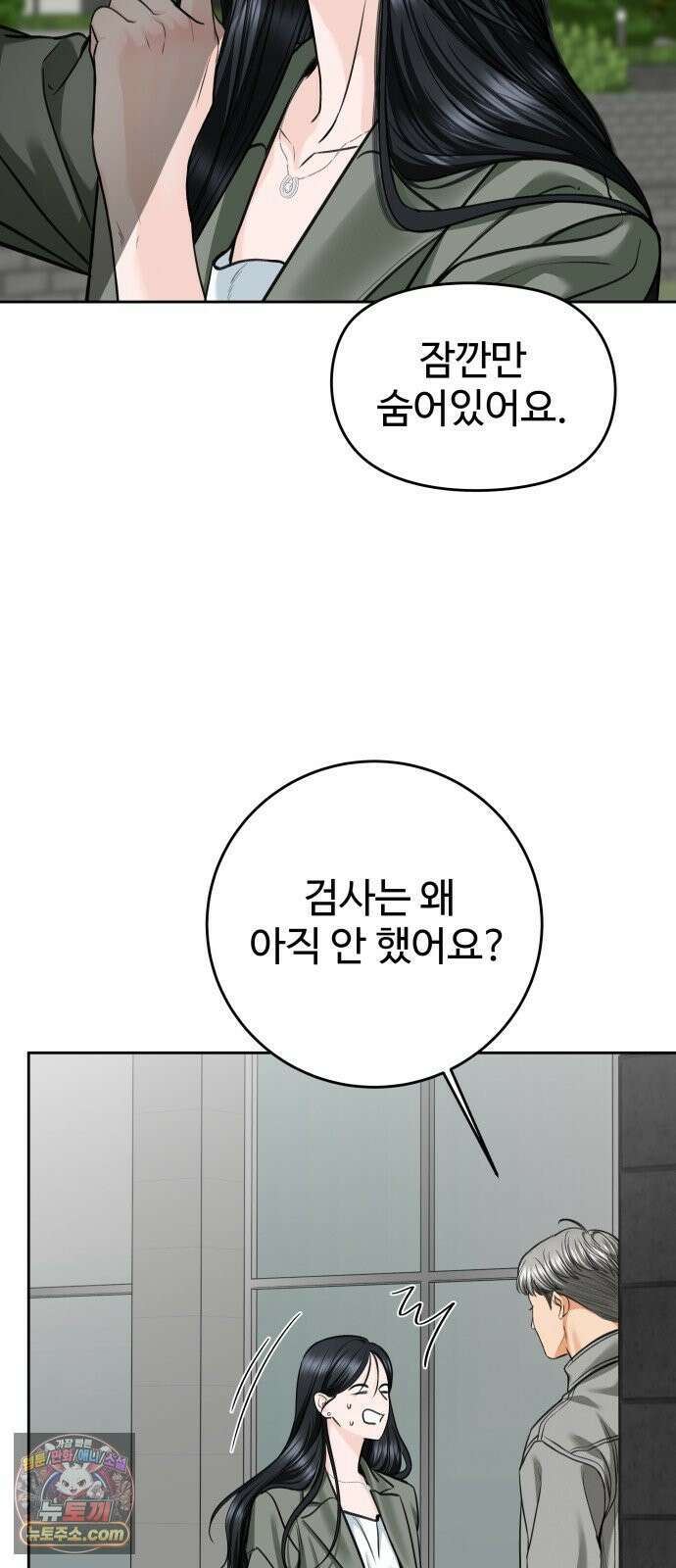 가장 썩은 것을 줄게 90화． 화양연화 5