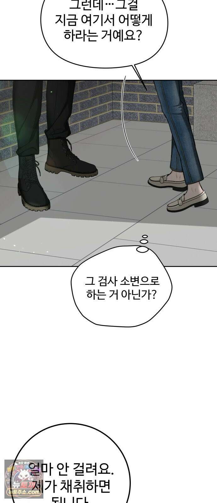 가장 썩은 것을 줄게 90화． 화양연화 12