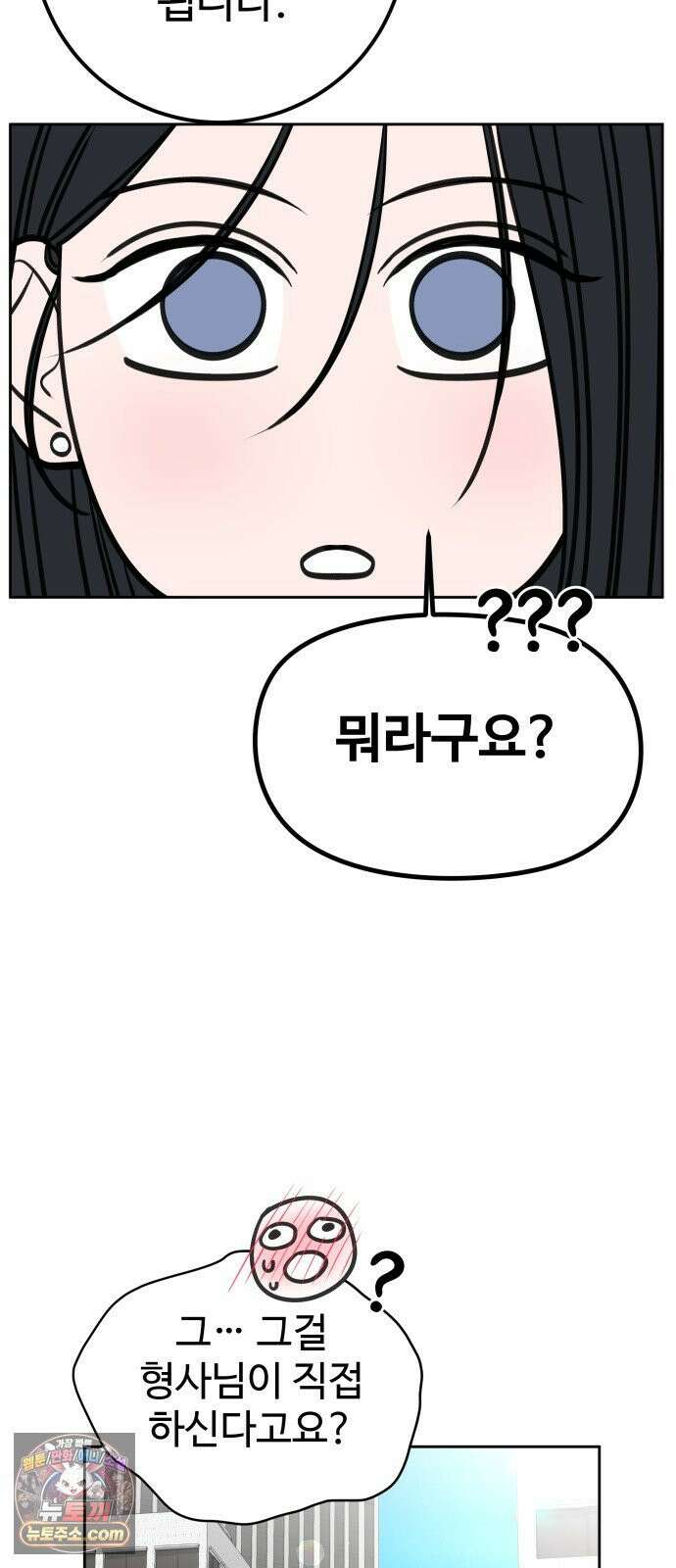 가장 썩은 것을 줄게 90화． 화양연화 13