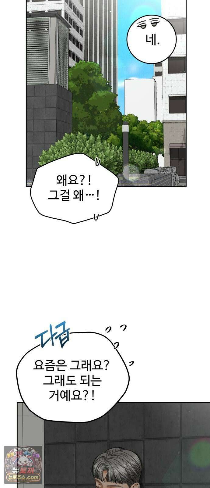 가장 썩은 것을 줄게 90화． 화양연화 14