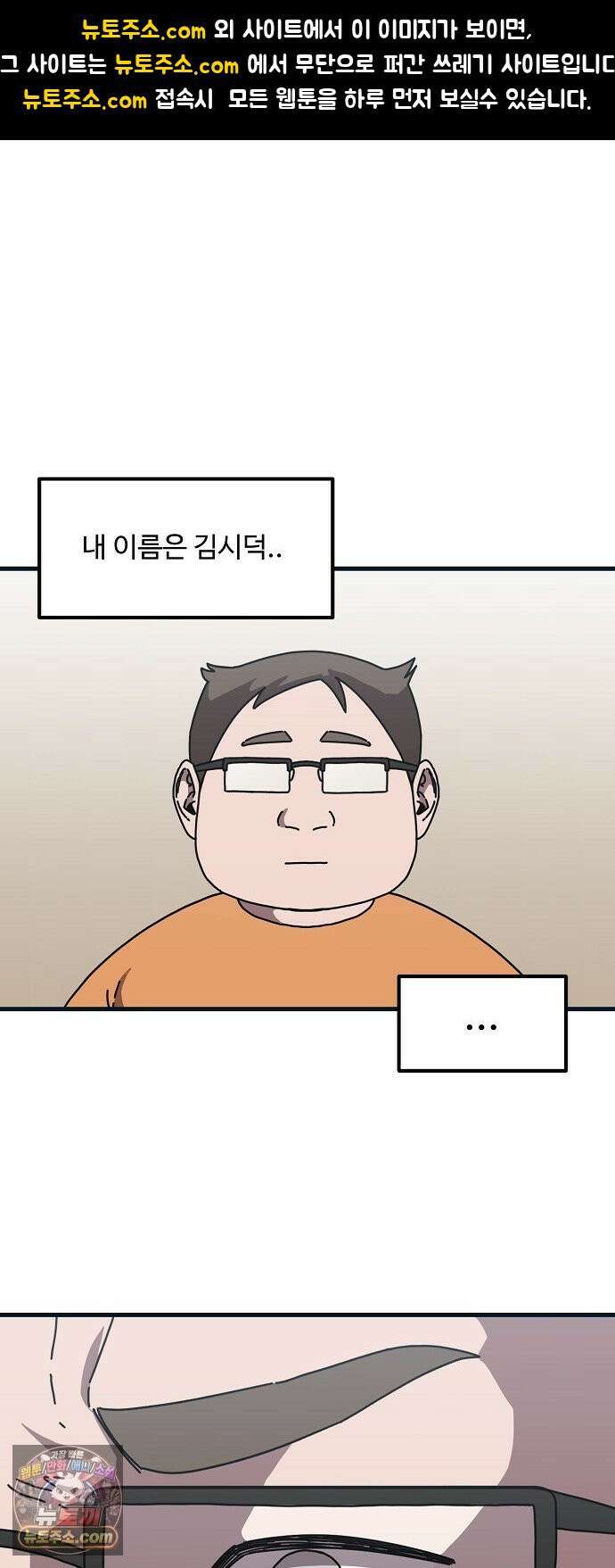 악마 임시 보호 중! 6화 가족사랑 나라사랑 1