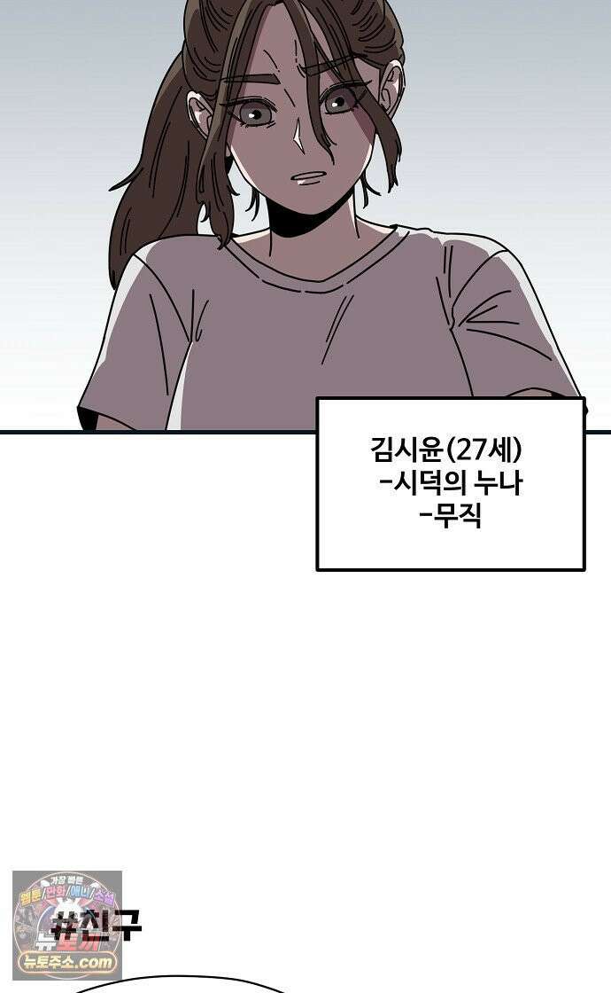 악마 임시 보호 중! 6화 가족사랑 나라사랑 6