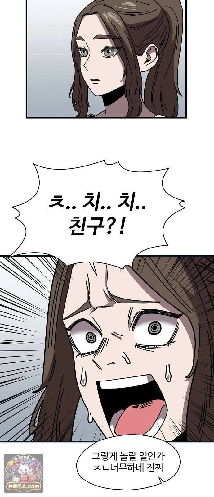 악마 임시 보호 중! 6화 가족사랑 나라사랑 8