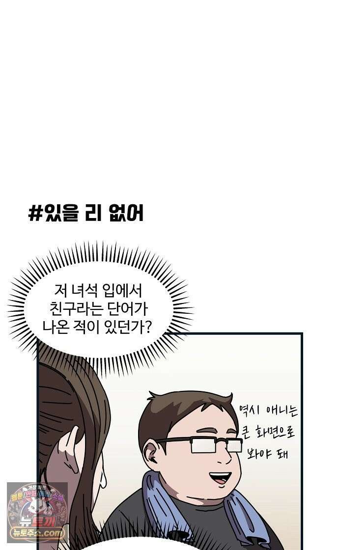 악마 임시 보호 중! 6화 가족사랑 나라사랑 9
