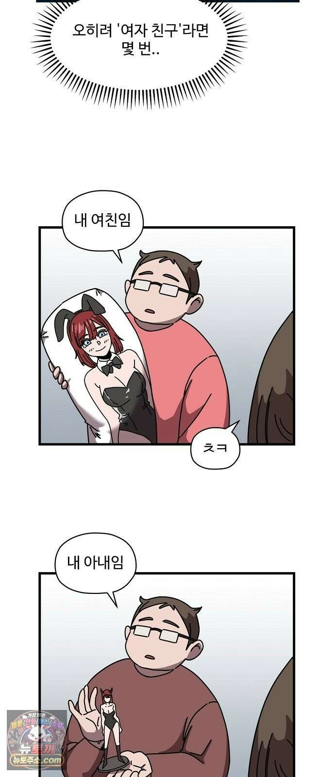 악마 임시 보호 중! 6화 가족사랑 나라사랑 10