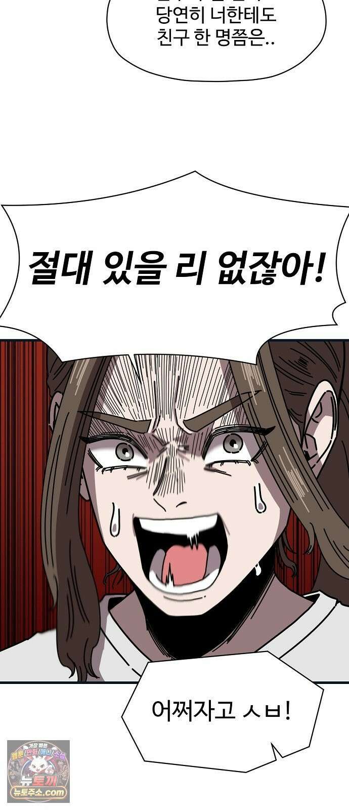 악마 임시 보호 중! 6화 가족사랑 나라사랑 13