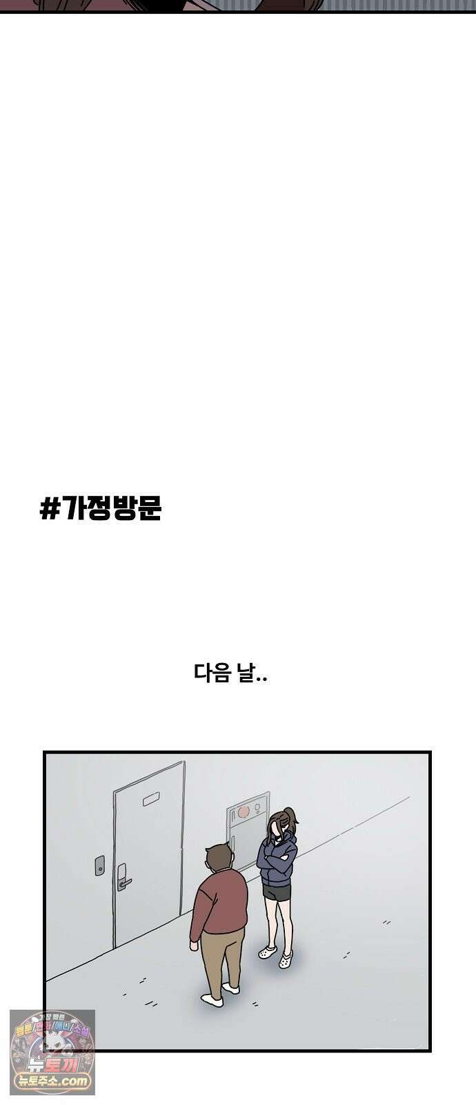 악마 임시 보호 중! 6화 가족사랑 나라사랑 26