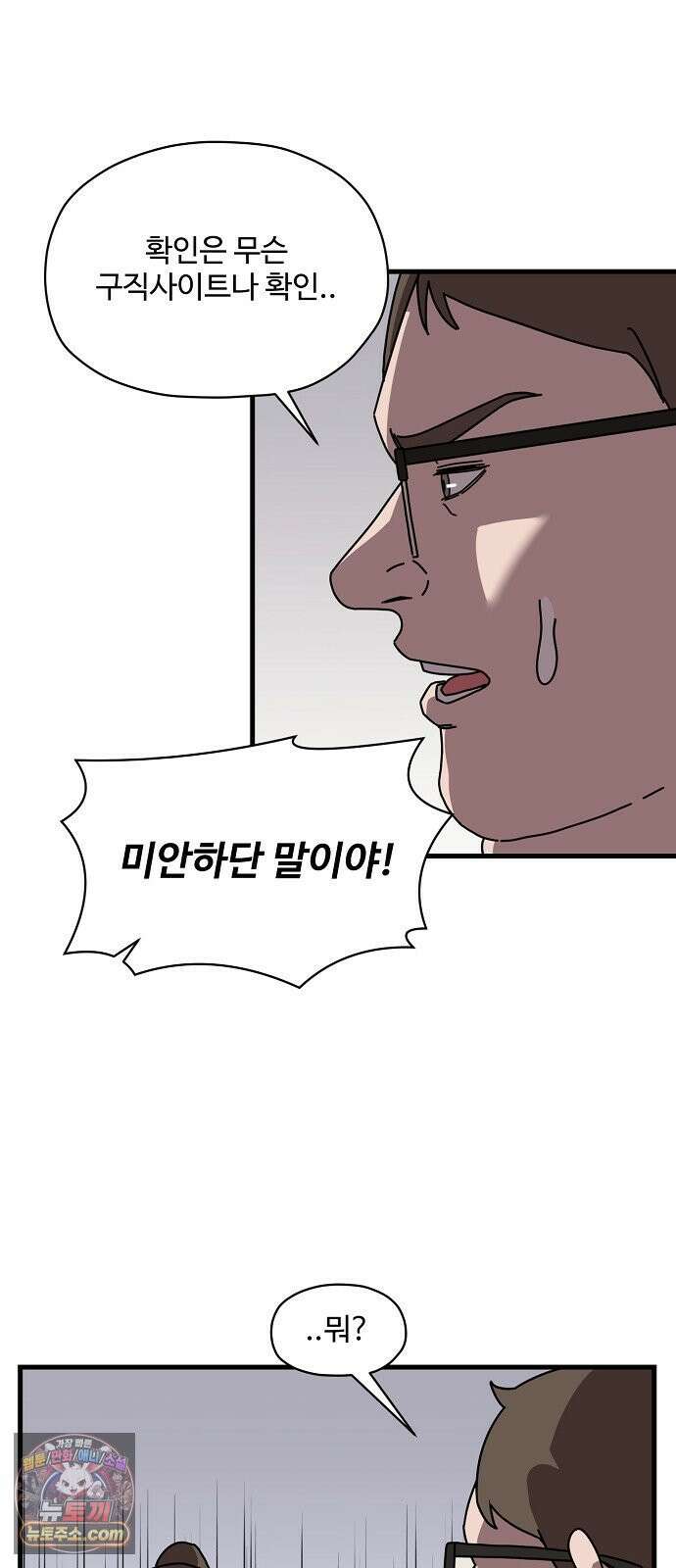 악마 임시 보호 중! 6화 가족사랑 나라사랑 29