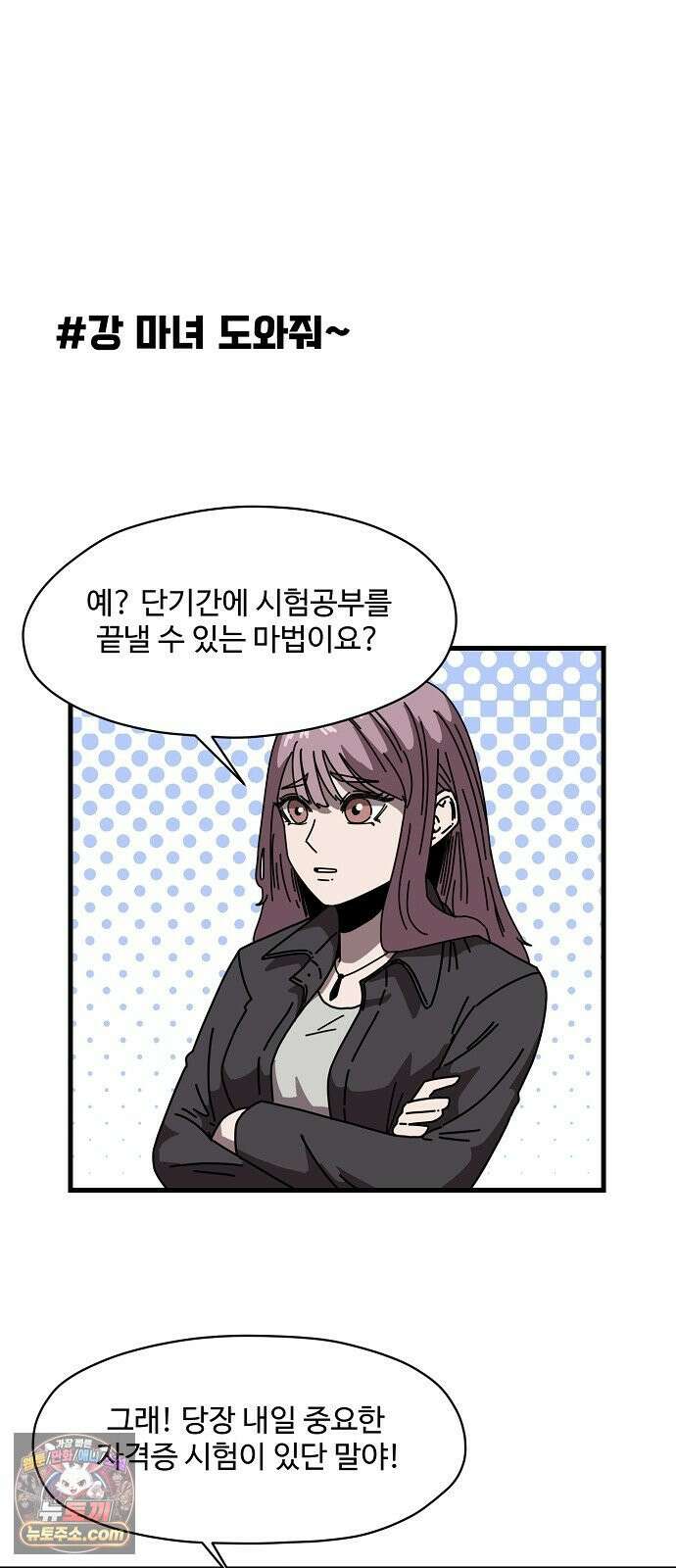 악마 임시 보호 중! 6화 가족사랑 나라사랑 31