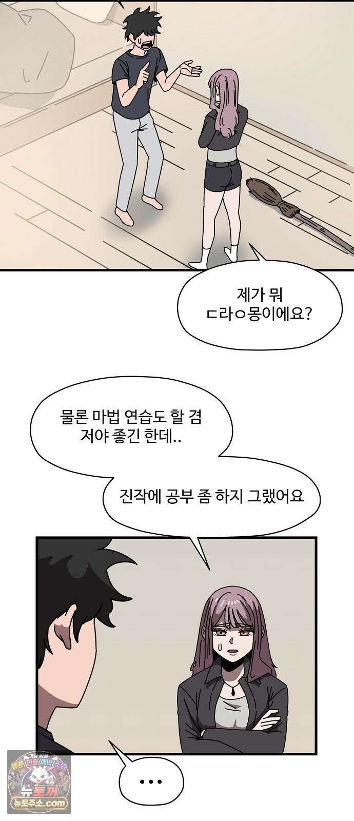 악마 임시 보호 중! 6화 가족사랑 나라사랑 32