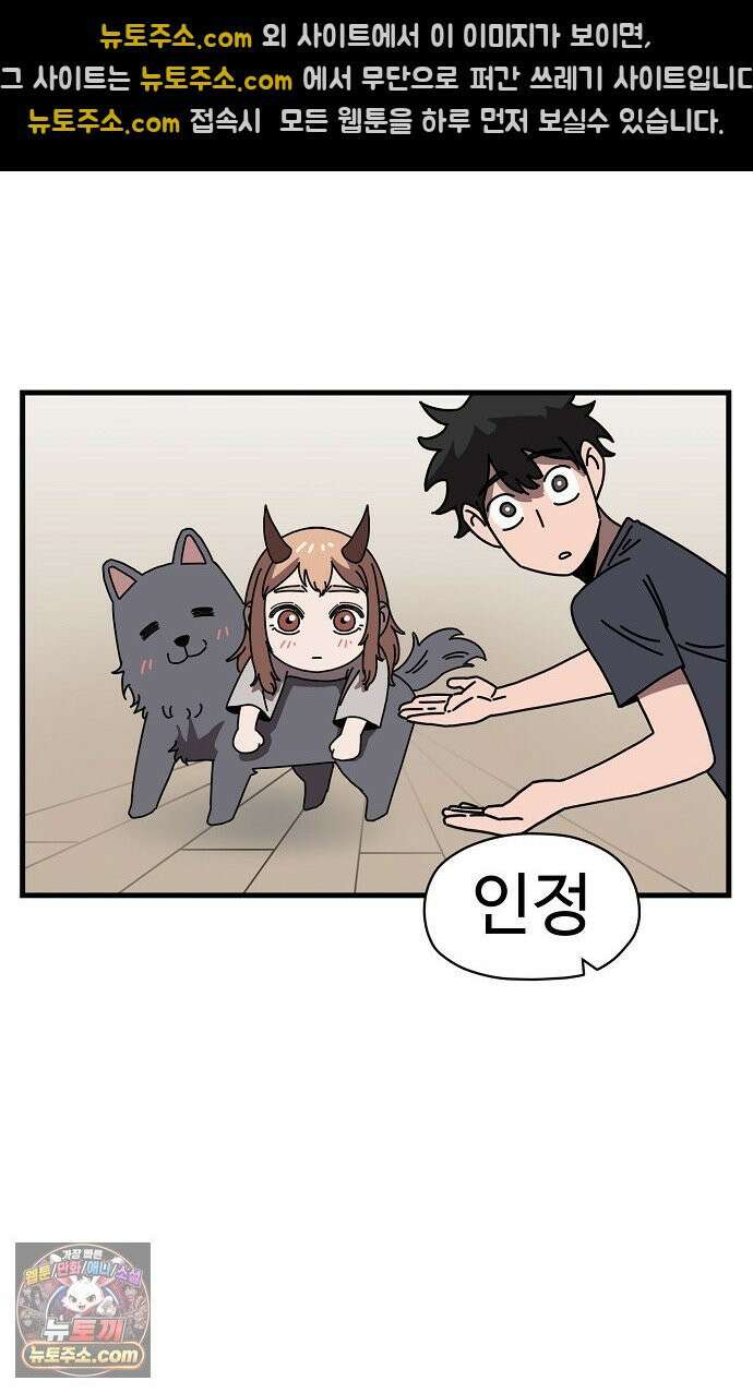 악마 임시 보호 중! 6화 가족사랑 나라사랑 33
