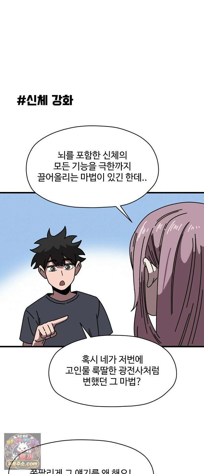 악마 임시 보호 중! 6화 가족사랑 나라사랑 34