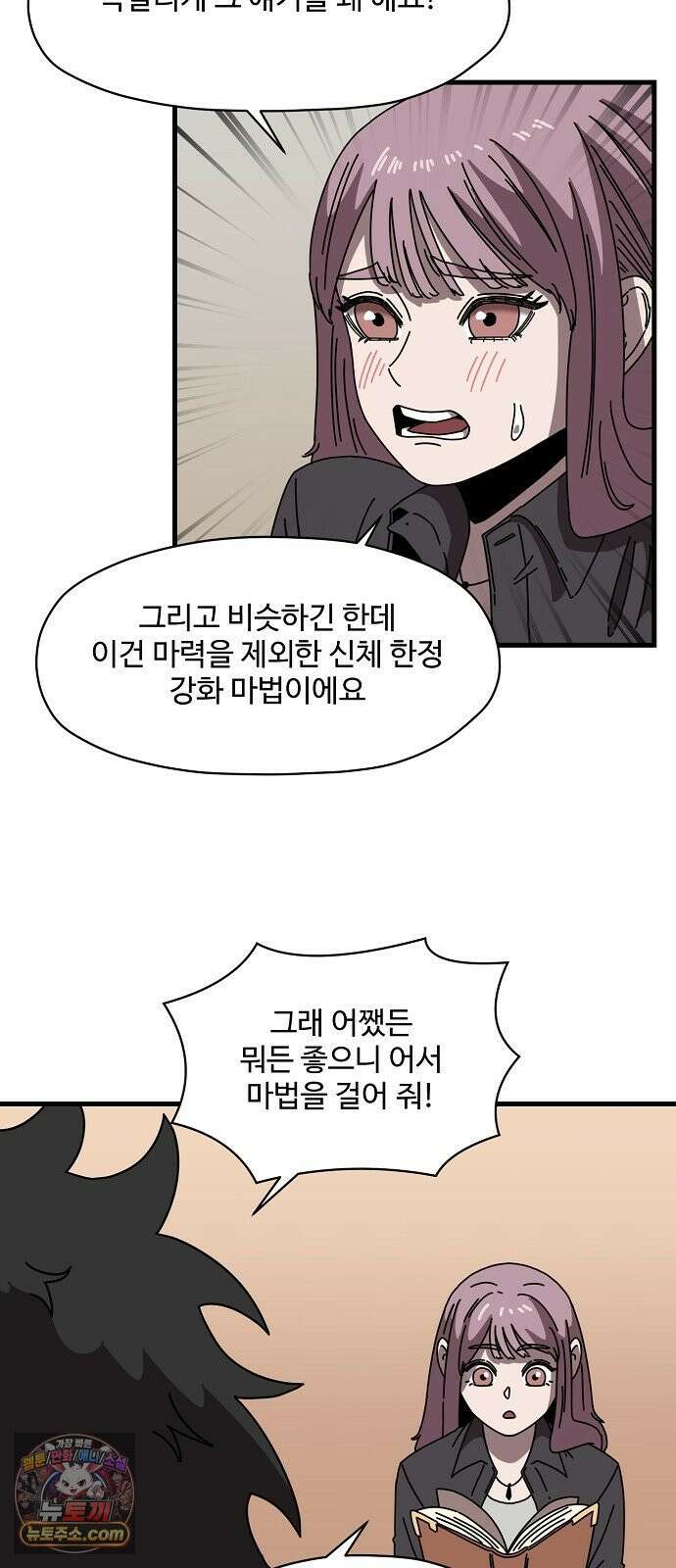 악마 임시 보호 중! 6화 가족사랑 나라사랑 35