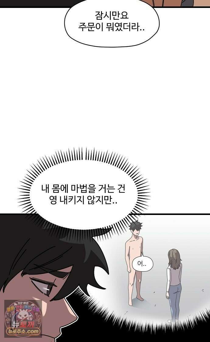 악마 임시 보호 중! 6화 가족사랑 나라사랑 36