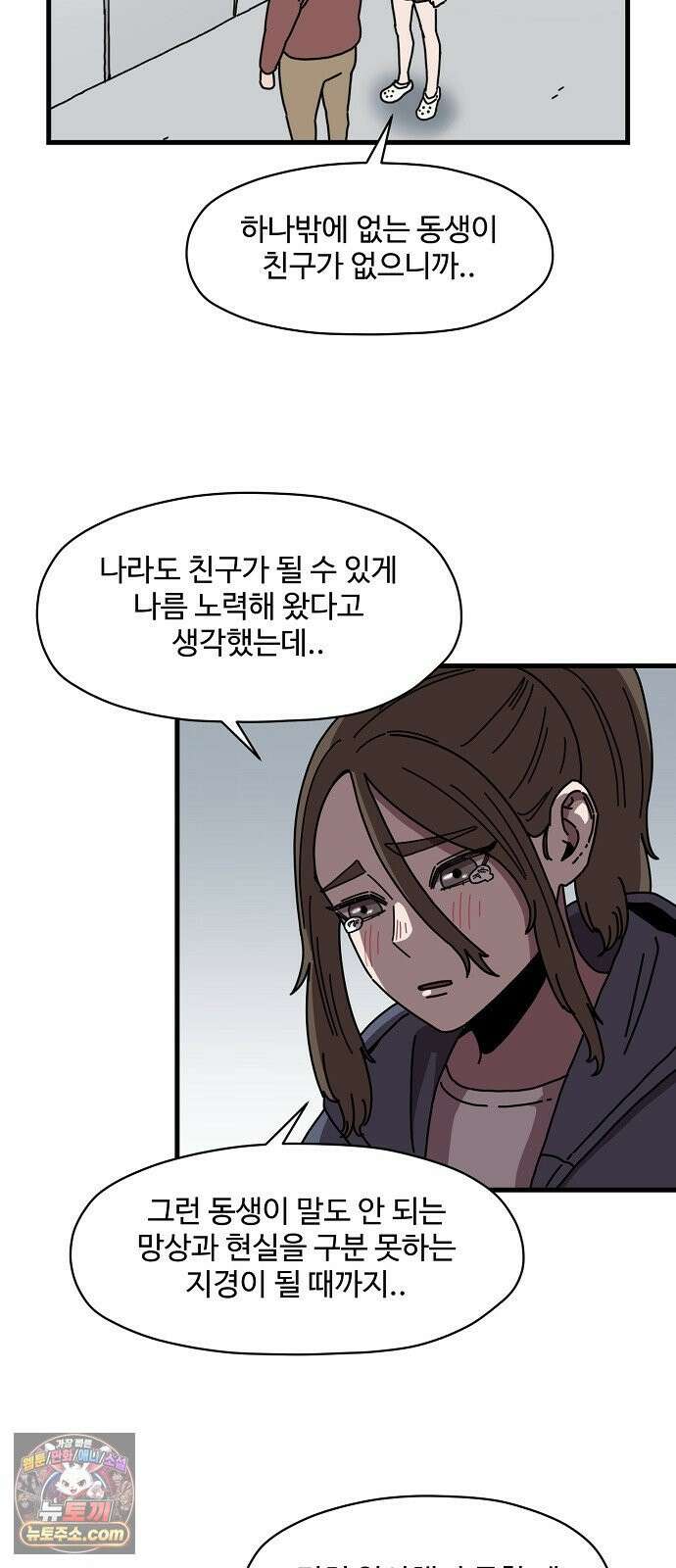 악마 임시 보호 중! 6화 가족사랑 나라사랑 38