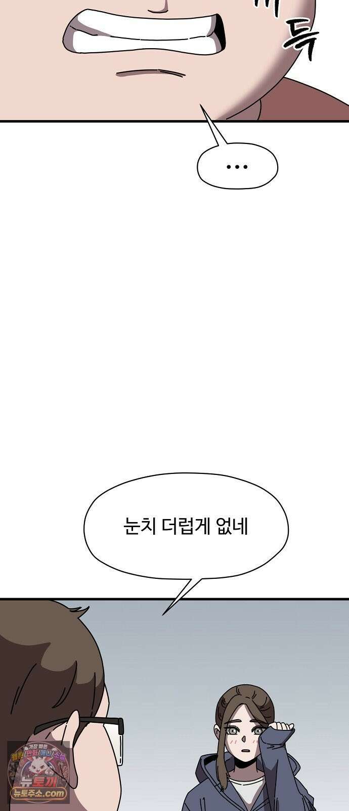 악마 임시 보호 중! 6화 가족사랑 나라사랑 40